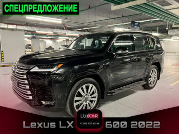 Lexus LX600 2022